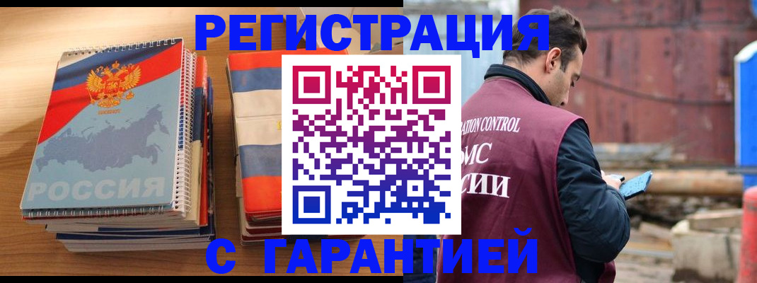 прописка ребенка в Нижних Сергах