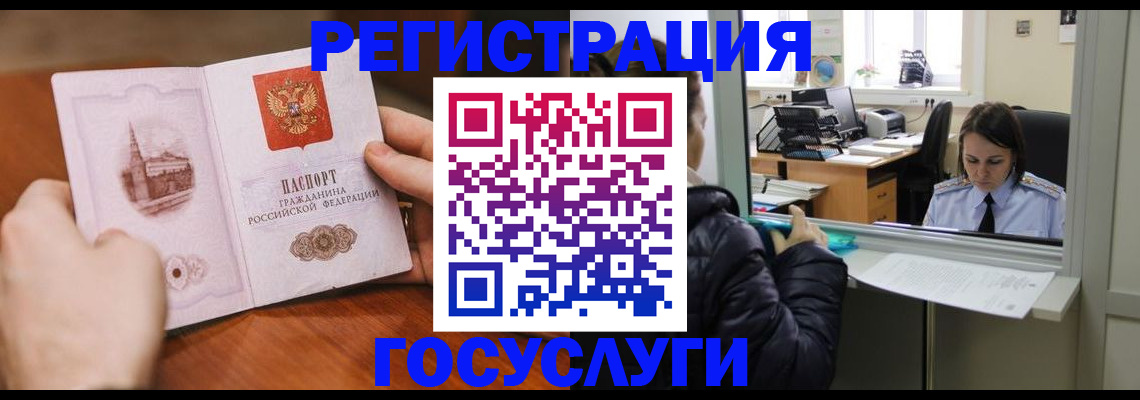 прописка в Нижних Сергах