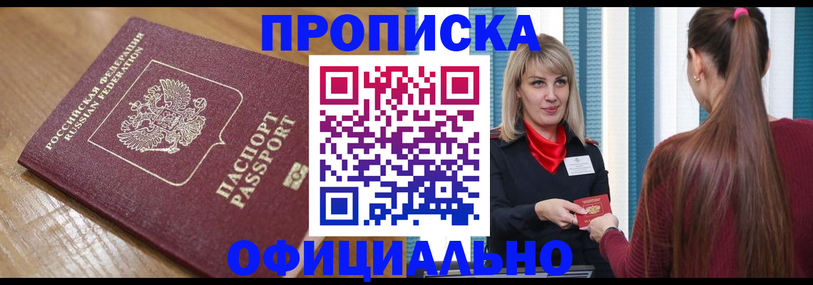 прописка в квартире в Нижних Сергах