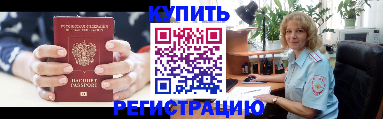 купить прописку в Нижних Сергах