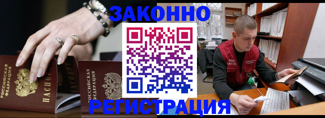 временная регистрация недорого в Нижних Сергах